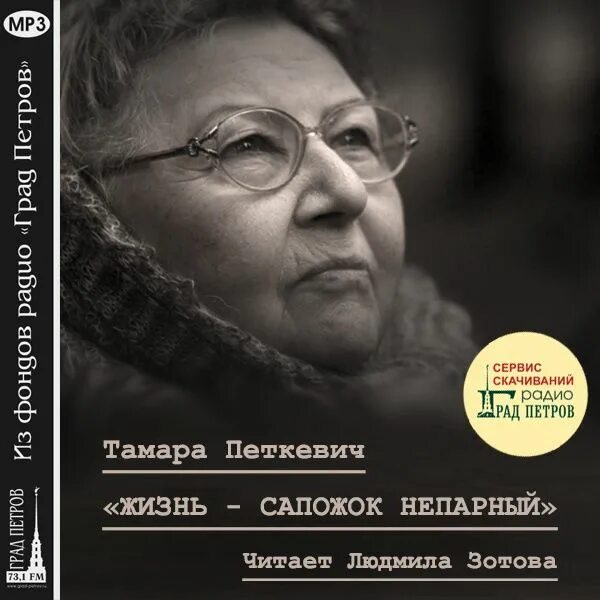 петкевич жизнь сапожок непарный. в жизнь сапожок непарный. петкевич жизнь сапожок непарный читать. петкевич жизнь сапожок непарный читать. петкевич жизнь сапожок непарный читать.