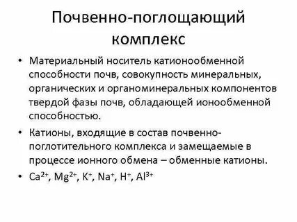Поглощенный