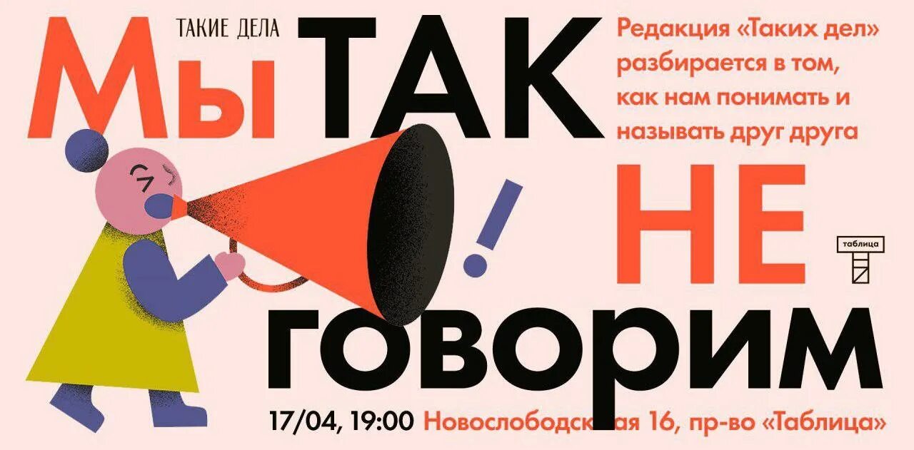 Что такое редакция. Мы говорим. редакция.