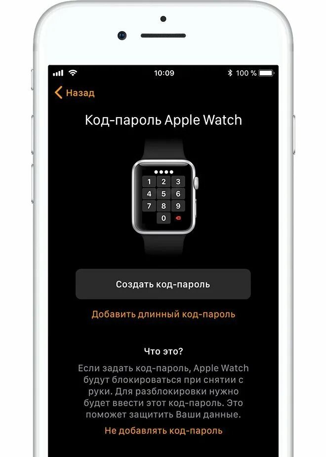 Как подключить часы к айфону. Программа для apple watch iphone. подключить часы к айфону. привязать часы к айфону. apple watch подключение.