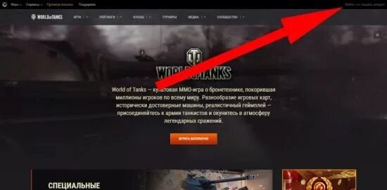 Танки забыл пароль. Восстановить аккаунт в World of Tanks по номеру телефона. Мир танков восстановление аккаунта. Как восстановить аккаунт WOT по нику. Восстановить аккаунт мир танков.