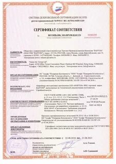 Сертификат led