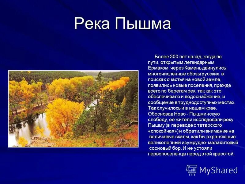 Королевский папоротник. Определите и запишите лексическое значение. Значение слова величавый. Величавый значение. Величавый значение.