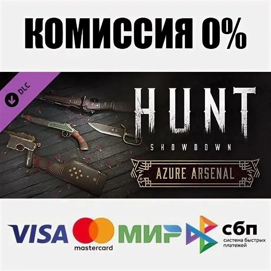 Хантинг симулятор 2 пк все трофеи. Hunt ключ стим. Hunt showdown revenant. The mountain hunting steam cd key. Hunt ключ стим.