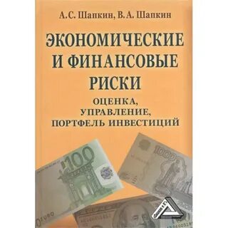 Управление финансовыми рисками инвестиционного портфеля