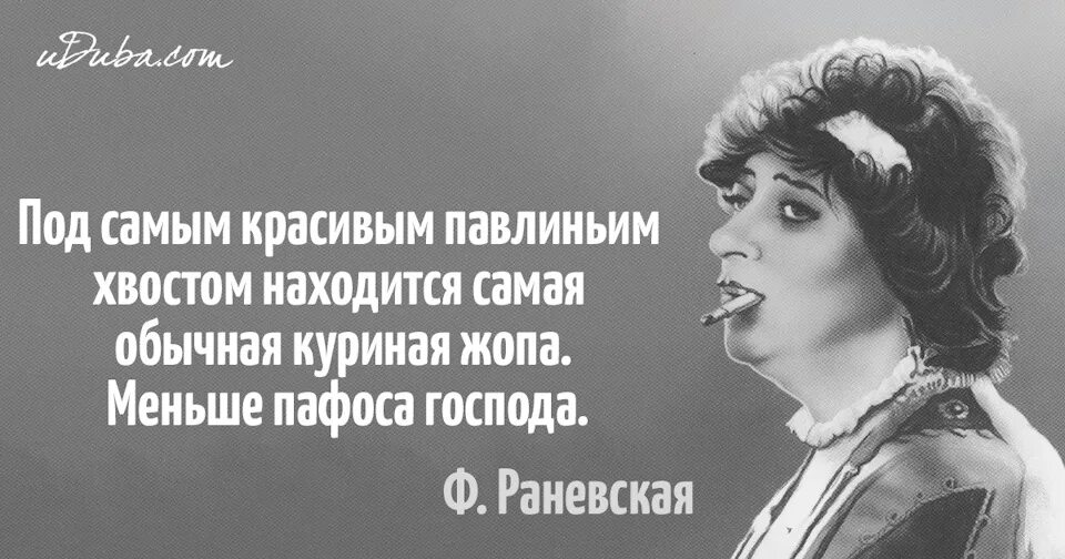 Обижать человека не надо. Высказывания о мужчинах. Острые фразы. Едкие высказывания. Высказывания о женщинах.