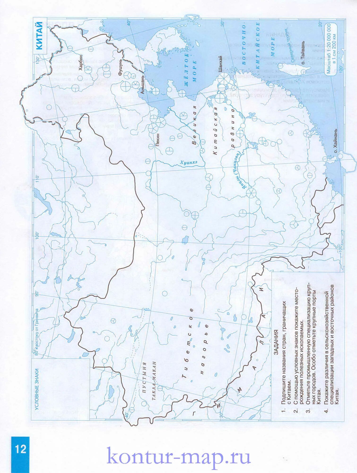 Контурная карта по географии 10 класс Китай. Контурная карта по географии 10-11 класс Дрофа Китай. Контурная карта Китай 10-11 класс. Контурная карта по географии 11 класс Китай.
