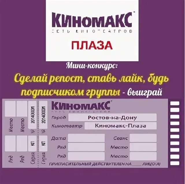 Киномакс тагил афиша на сегодня. Киномакс Рязань схема залов.