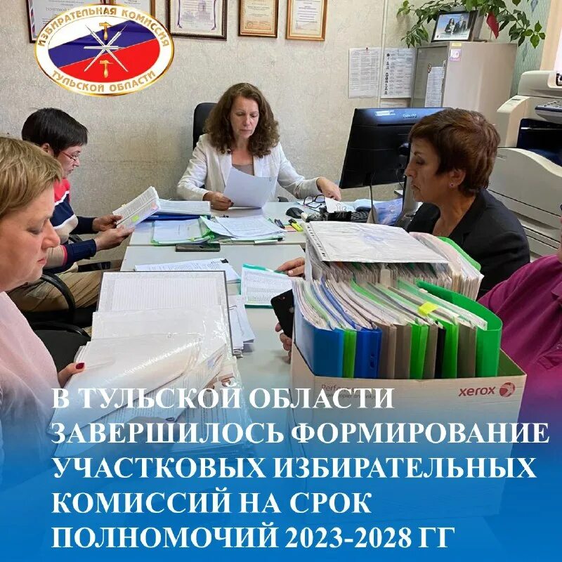 уик тульская область. уик тульская область. сайт избирательной комиссии тульской области оф. уик тульская область. избирательная комиссия тульской.