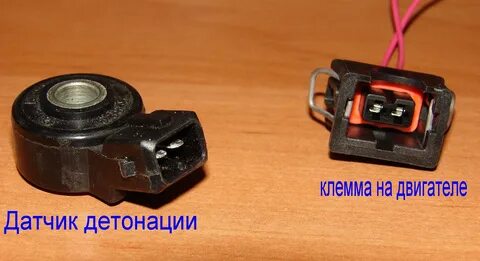 Датчик детонации нива