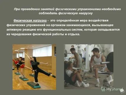 Одежда для занятий физическими упражнениями