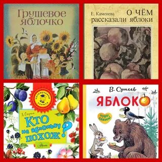 2 яблоко наисладчайшее