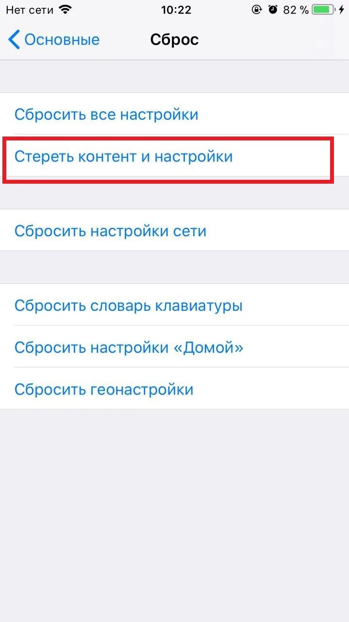 Можно ли сбросить до заводских настроек айфон. Сбросить айфон 8 до заводских настроек. Как стереть айфон 6 до заводских настроек. Сброс до заводских настроек айфон 6 s. Как сбросить айфон 6.