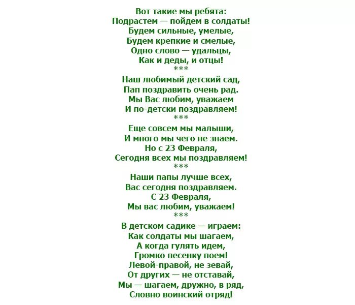 Сценка на 23 февраля в школе. Песня переделка на 23 февраля. переделанная песня на 23 февраля. шуточный сценарий на 23 февраля. сценка на 23 февраля смешная.