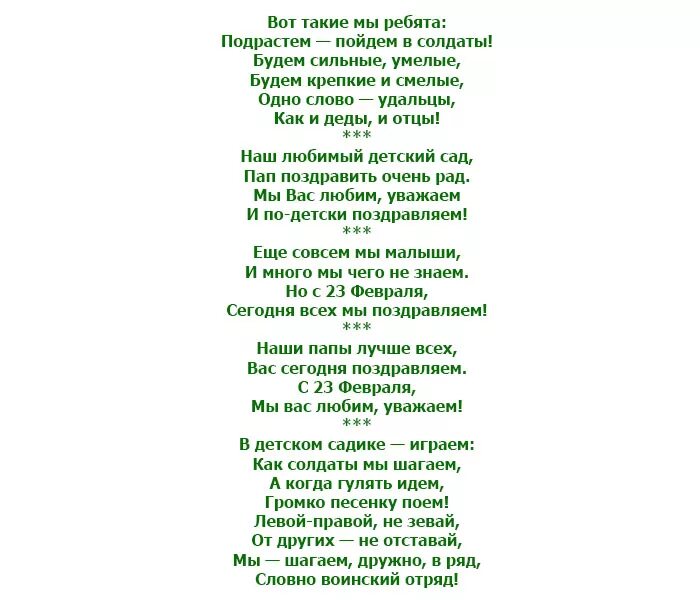 Шуточная сценка на 23 февраля. Сценарий на 23. Переделки на 23 февраля для мужчин. Поздравительная сценка для мужчин на 23 февраля. Смешная сценка на 23тфевраля.