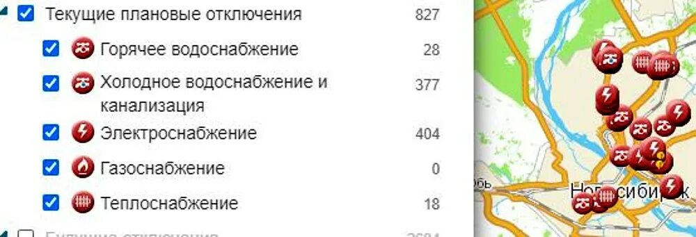 Отключение жизнеобеспечения новосибирск. Системы жизнеобеспечения города Новосибирска. Карта отключений Новосибирск. Отключения жизнеобеспечения Новосибирск. Жизнеобеспечение города Новосибирска отключение.