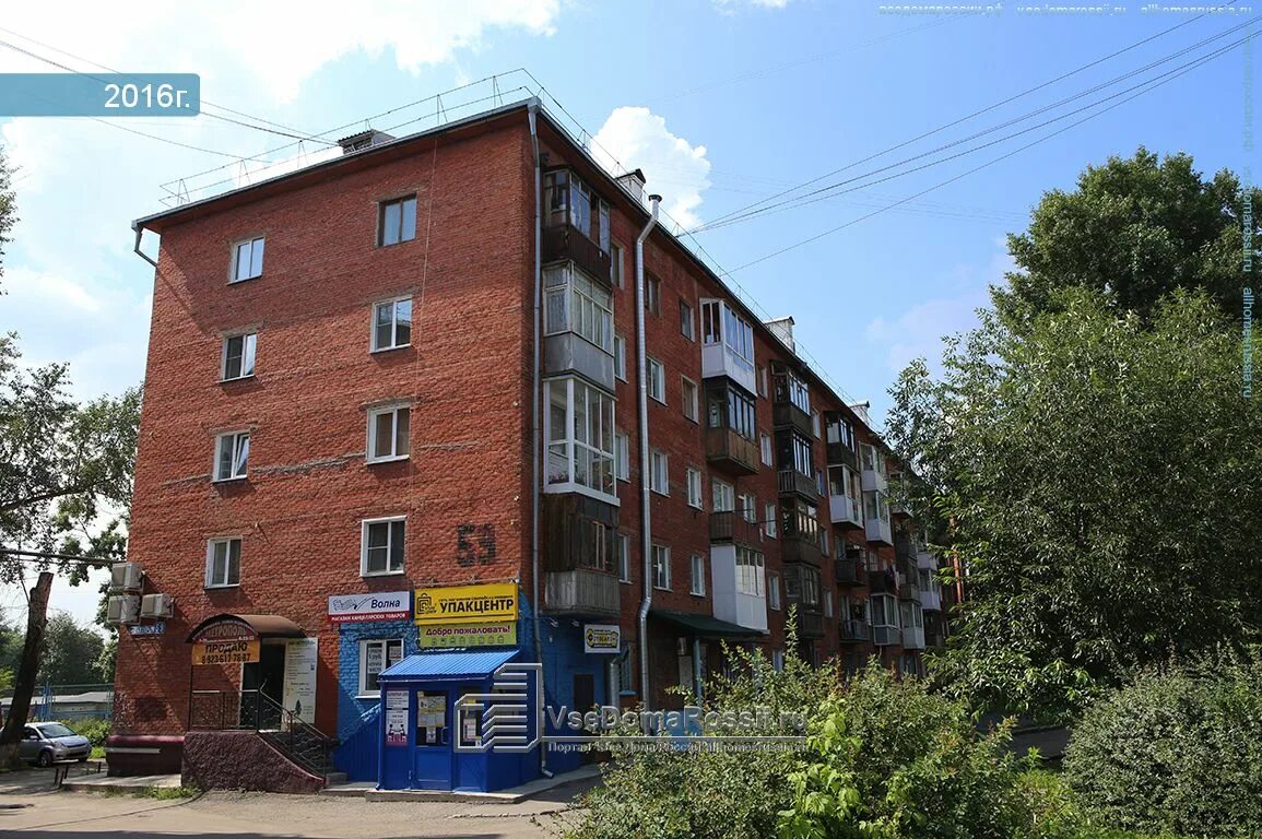 кемерово проспект шахтеров 59а. ул. шахтеров 59. вывеска авиакассы. шахтеров 59.