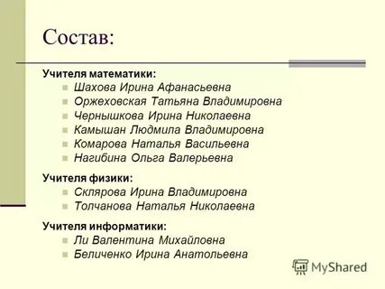 Учитель состав слова 4 класс