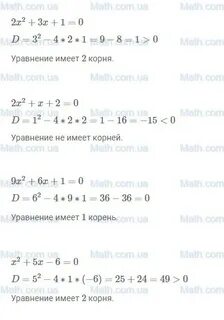 Алгебра 8 класс макарычев 533