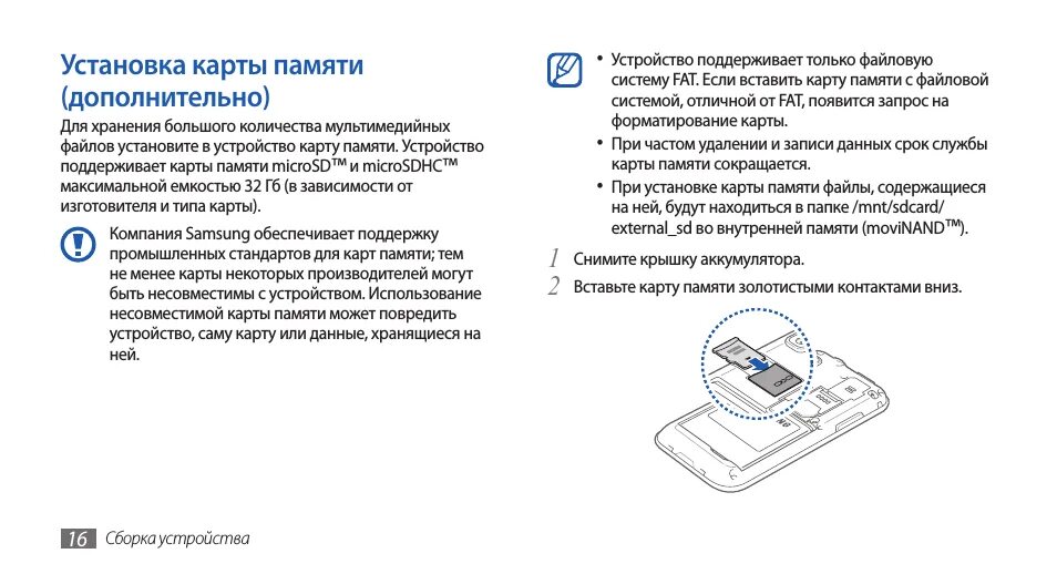 Карты без установки