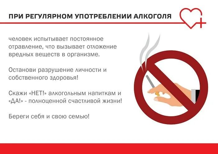 Проект о вреде алкоголя Разговор о вреде алкоголизма 2022, Мамадышский район дата и место проведения,