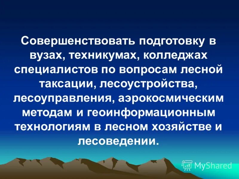 Наука леса. Печоро-илычского заповедника сотрудники отдела охраны. Журнал лесное хозяйство. Вопросы лесной науки. Вопросы лесной науки.