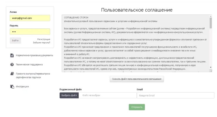 Внесение данных в фис фрдо. Фис фрдо. база 2 фис фрдо. фис фрдо невалидная подпись. фисфрдо образец заполнения.