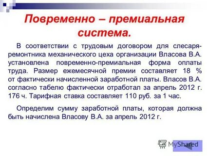 Заработная плата курсовой