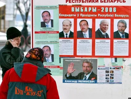 Президентские выборы в рб