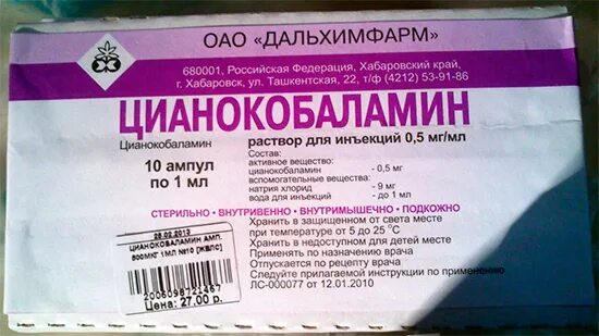 Как колоть б 12. Цианокобаламин витамин в 6 в ампулах. Цианокобаламин витамин в12 100мл. Витамин б 6 витамин б 12 в ампулах. Б12 цианокобаламин ампулах.