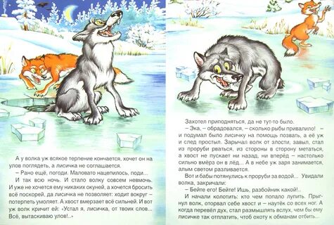 Спрашивает волк