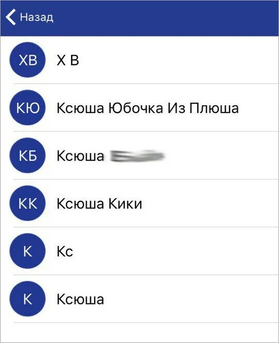 Приложение где пробивать номера. Программа как записан в телефоне. приложение чтобы узнать как ты записан в других телефонах. приложение как записан в телефоне у других. узнать как ты записан в телефоне у других.
