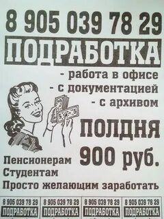 Объявление казань