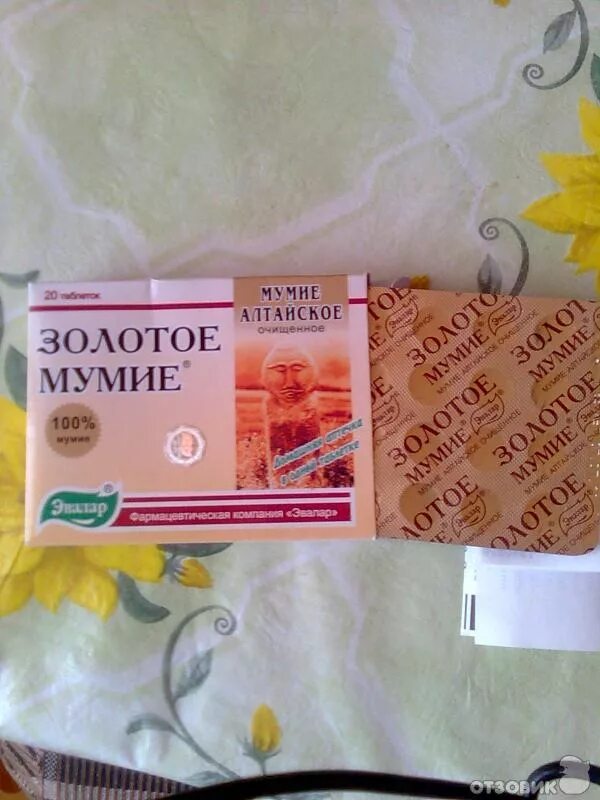 Мумие таблетки фармгрупп. Золотое мумие. Как развести мумие для приема внутрь. Таблетки мумие внутрь отзывы. Таблетки мумие внутрь отзывы.