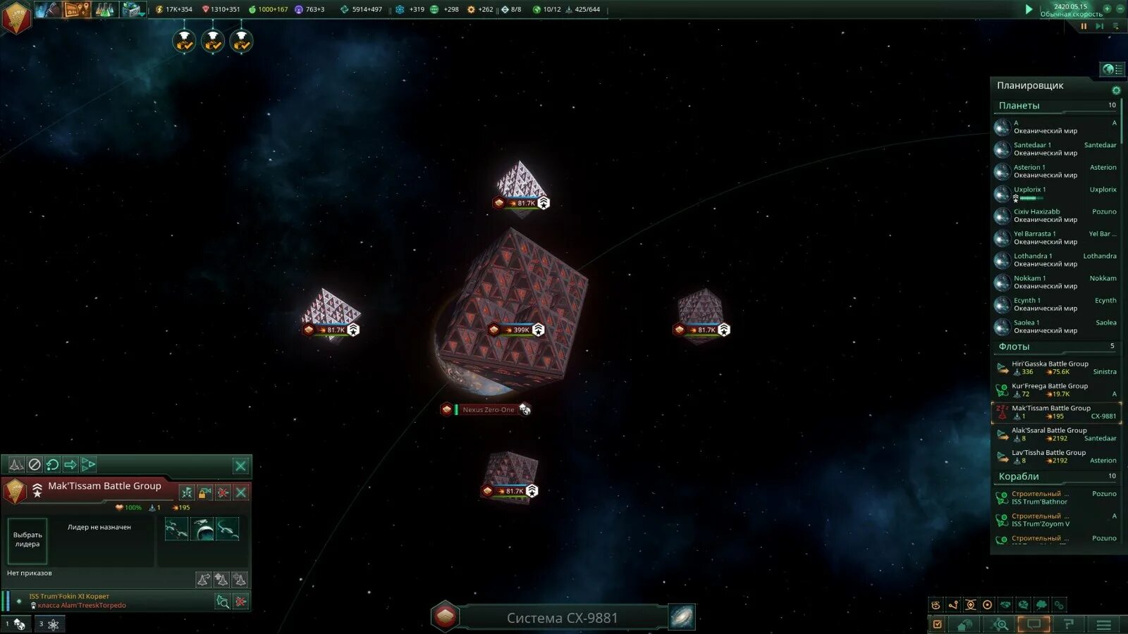 Stellaris звезды. Стелларис пожиратели. Левиафан пожиратель звезд. Космические левиафаны stellaris. Стелларис пожиратели.