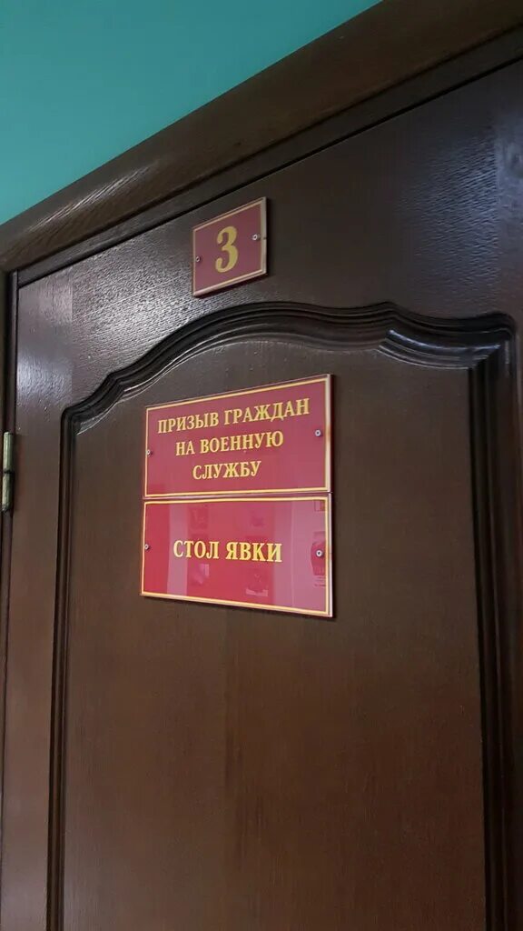 Кировско адмиралтейский военкомат санкт петербурга. Кировско адмиралтейский военкомат санкт петербурга. Кировско адмиралтейский военкомат санкт петербурга. Военкомат кировского района санкт-петербурга. Военкомат адмиралтейского и кировского района стачек.