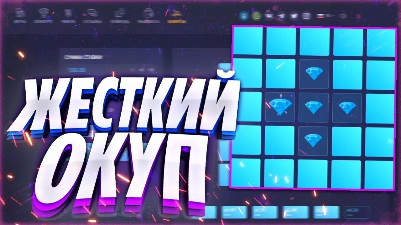 Up x тактика. Up-x превью. Тактики мины up x. Тактика up x минер. Игра mines 1win