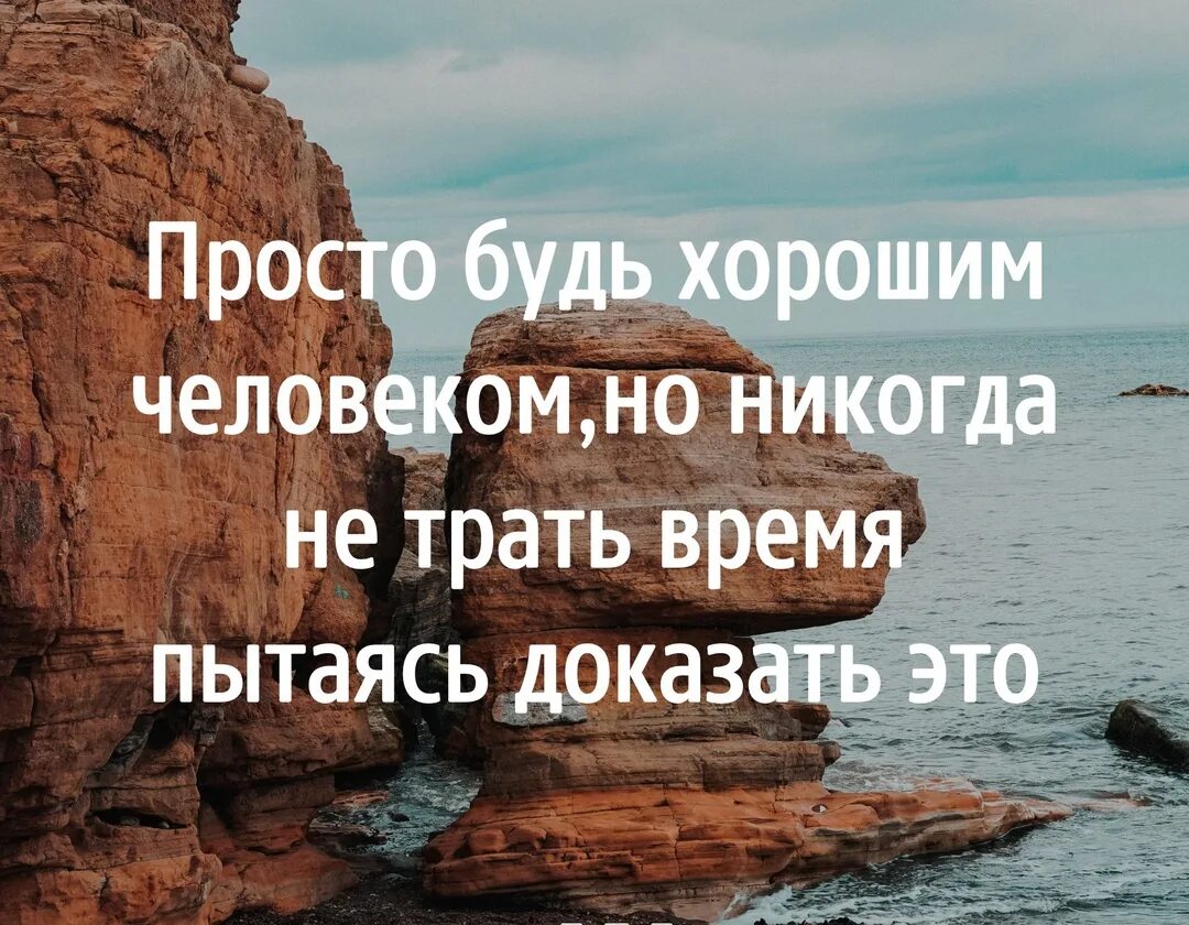 Афоризмы про окружение. Цитаты про окружение. Приятные люди цитаты. Цитаты о хороших людях со смыслом.