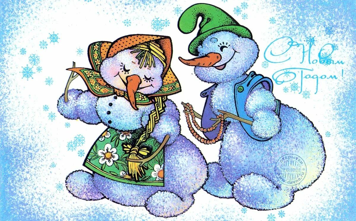 Новогодняя открытка. Открытка в новый год. Открытка "Снеговик". Советские новогодние открытки. Две новогодние открытки