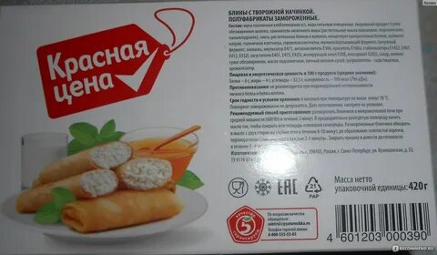 Сколько хранятся замороженные блины
