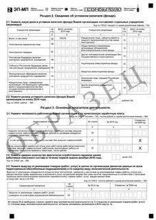 Заполнение карточки форма 1