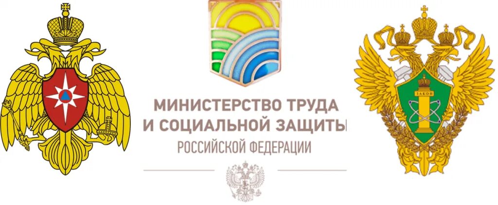 Трудовое ведомство. Эмблемы министерств труда РФ. Министерство труда и социальной защиты населения РФ. Минтруд России герб. Герб Министерства труда и социальной защиты РФ.