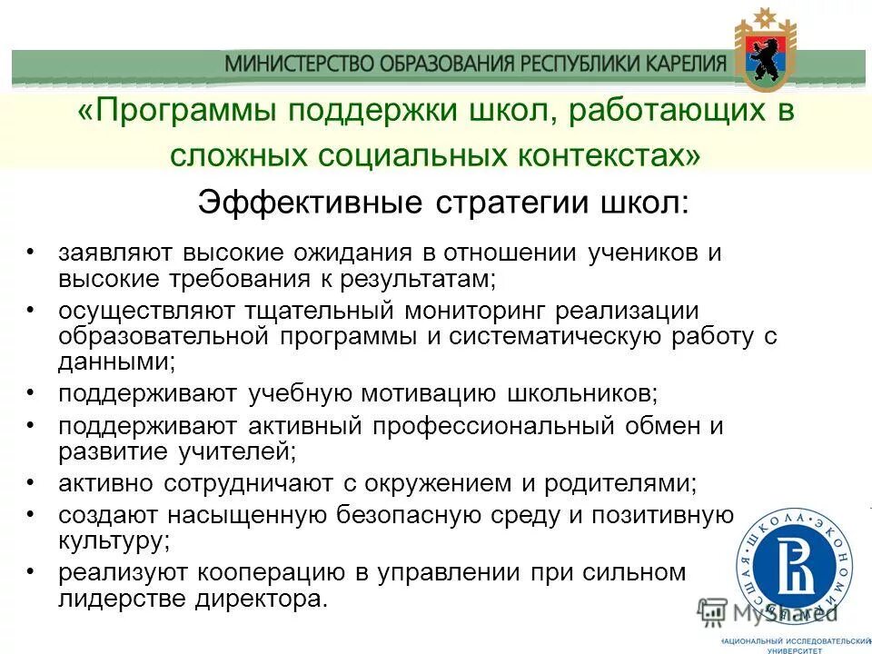 Министерство социальной защиты республики карелия бомж. Распределение полномочий в здравоохранении. Государственные программы карелии. Государственные программы карелии. Государственные программы карелии.