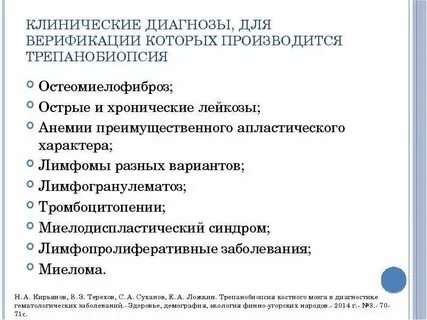 Верификация диагноза