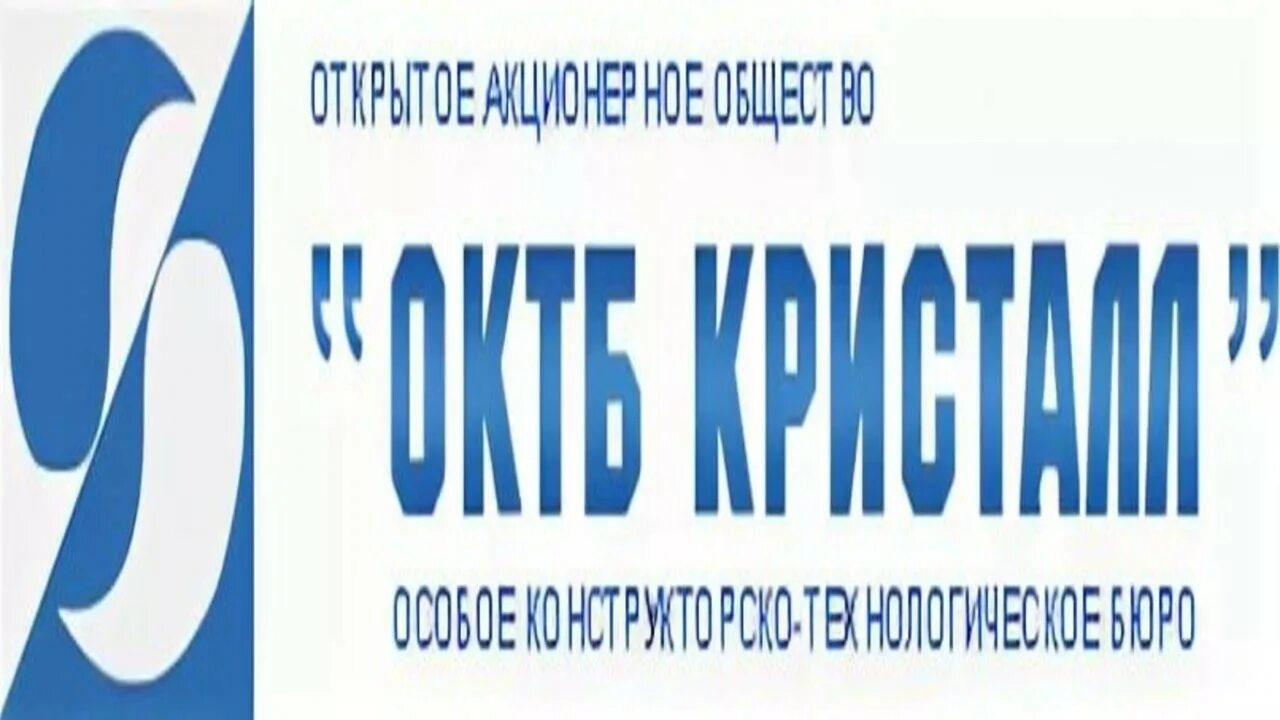 Кристалл йошкар ола сайт. ОКТБ Кристалл. АО "ОКТБ Кристалл" продукция. АО «ОКТБ оборудования». ОКТБ Кристалл лого.