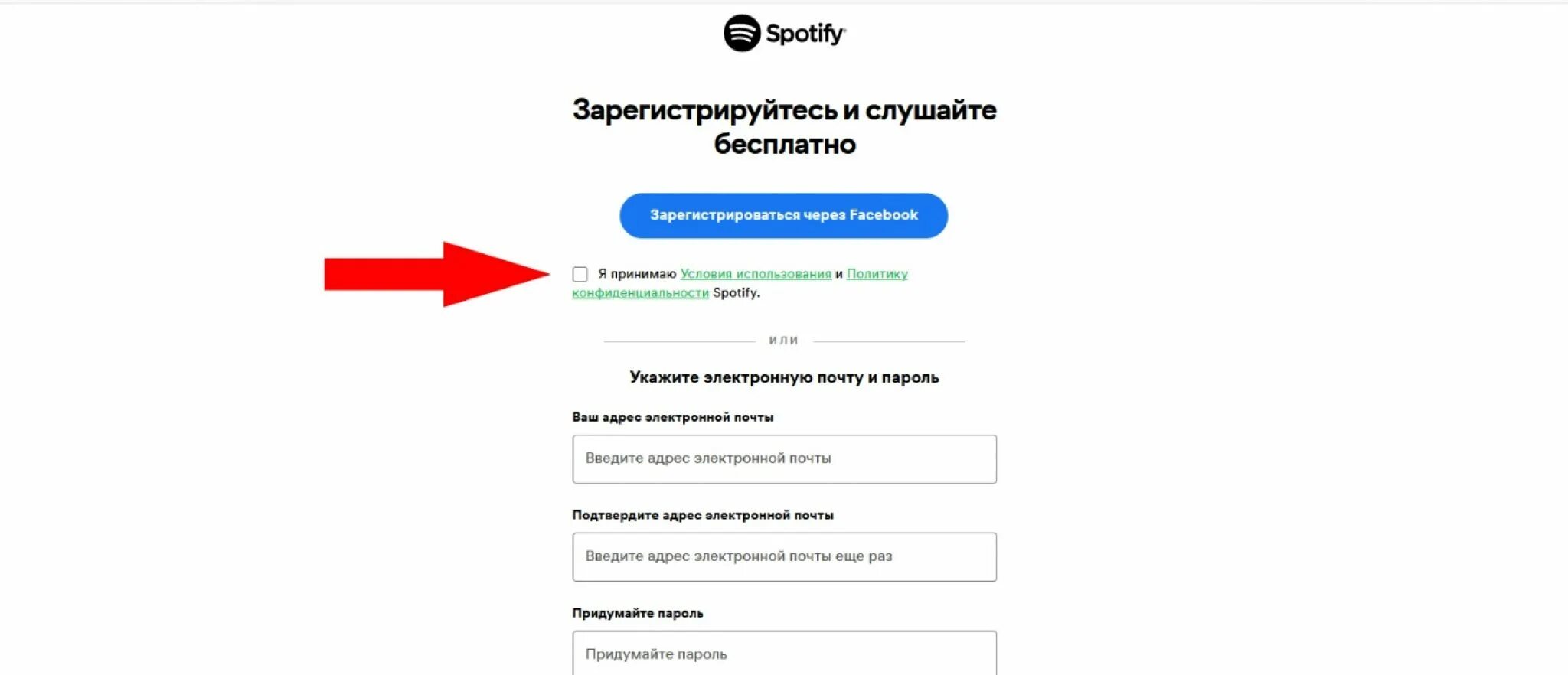 Как зарегистрироваться в пабге 2025. Как зарегистрироваться в spotify. зарегистрироваться в спотифай.