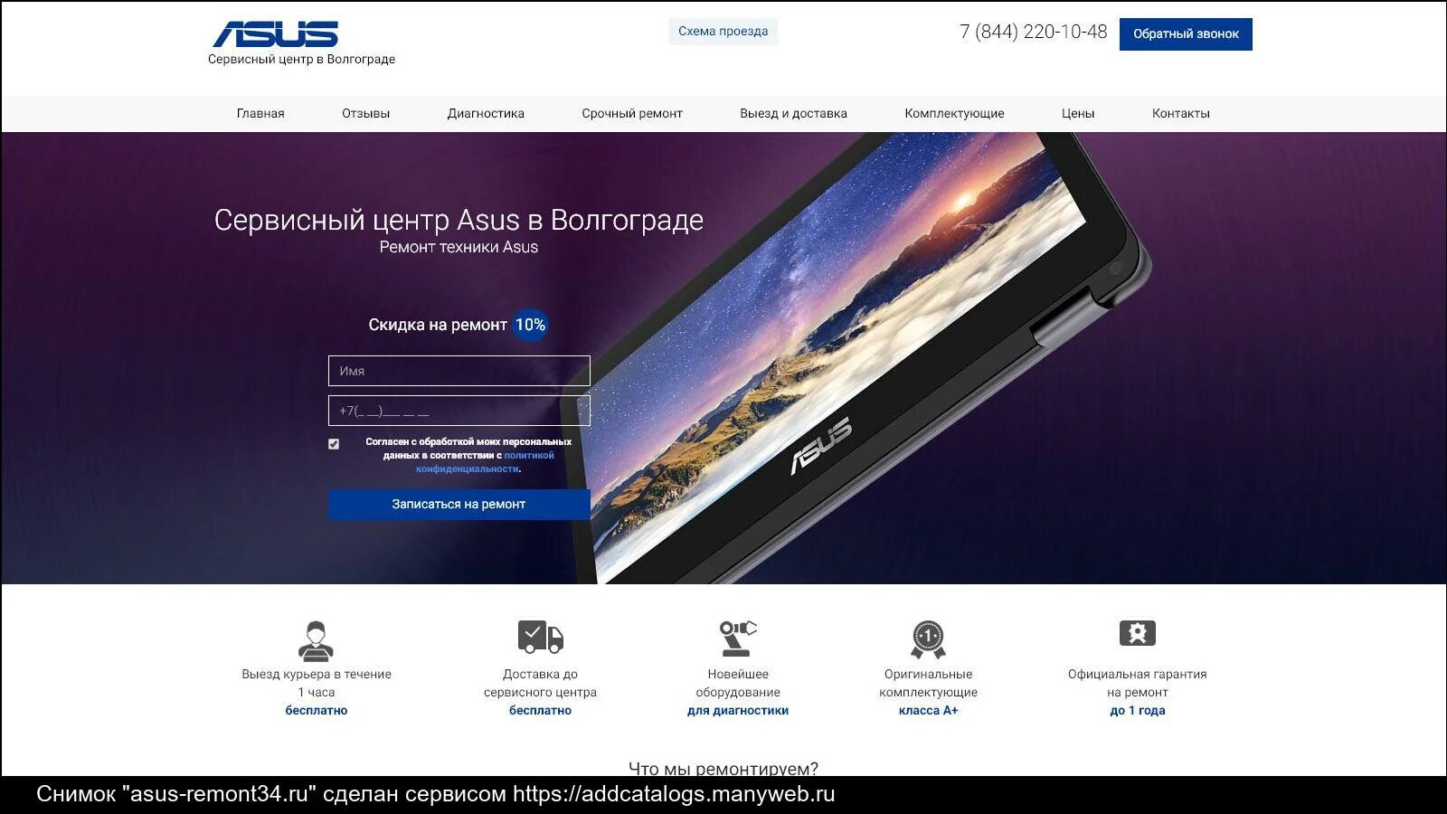 Сервисный центр ASUS. Центр ремонта асус undefined