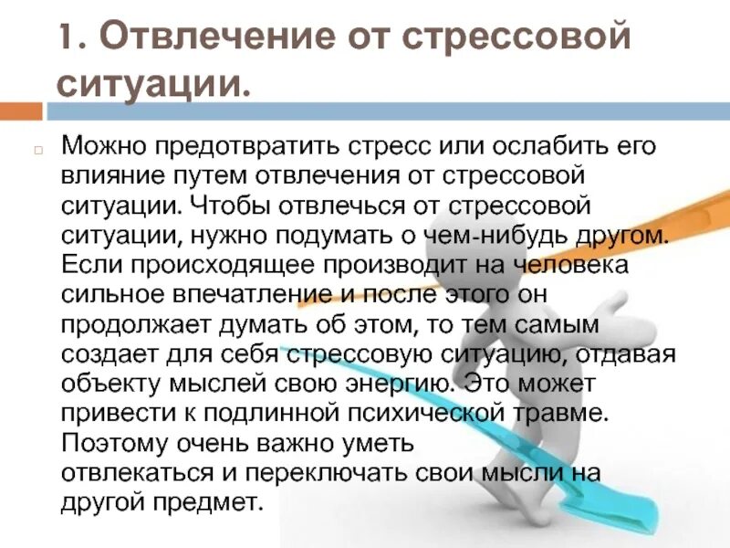 В этом случае ситуацию можно. Что делать в стрессовой ситуации. Человек в стрессовой ситуации. Как избавиться от стрессовых ситуаций. Что делать при стрессе.