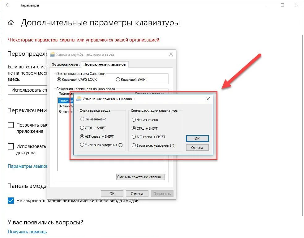 Изменить горячую клавишу windows