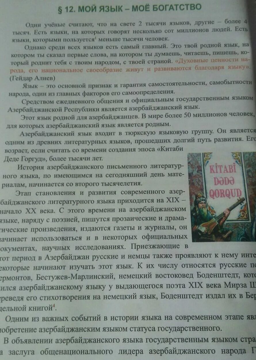Сочинение на тему русский язык. Сочинение на тему язык. Сочинение о русском языке. Язык наше богатство сочинение. Язык наше богатство сочинение.
